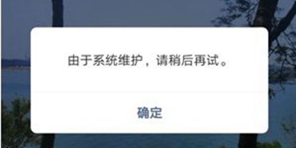 微信六月維護(hù)無法換頭像問題介紹
