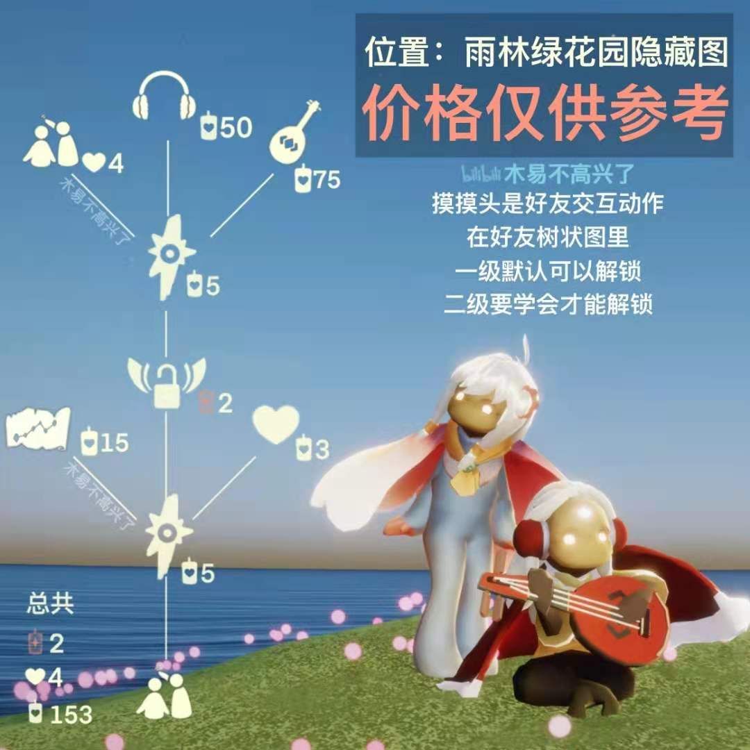 《光遇》6.9復刻紅耳機先祖兌換表