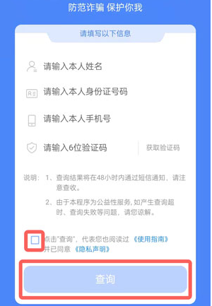 《一號通查》自己名下手機號查詢方法
