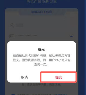 《一號通查》自己名下手機號查詢方法