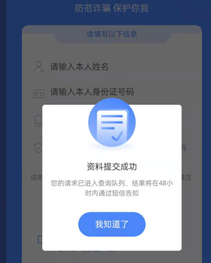 《一號通查》自己名下手機號查詢方法