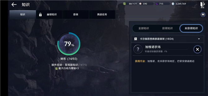 《黑色沙漠手游》加維諾農(nóng)場知識位置介紹