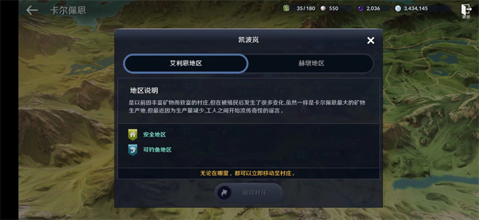 《黑色沙漠手游》消失的傭兵們知識位置介紹