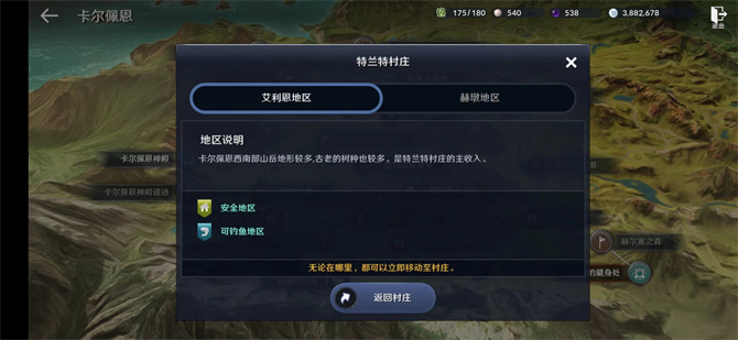 《黑色沙漠手游》安特的精神知識位置介紹