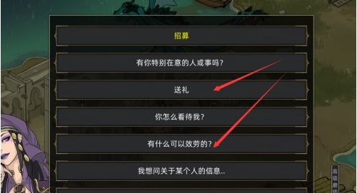 《部落與彎刀》蝎后阿曼莎招募方法分享