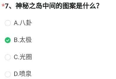 《穿越火線(xiàn)槍?xiě)?zhàn)王者》神秘之島中間的圖案是什么