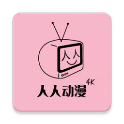 2024最好用的看動(dòng)漫軟件推薦盤(pán)點(diǎn)