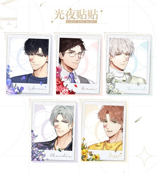 六月繁花盛放，多重驚喜內(nèi)容助力《光與夜之戀》周年慶典！