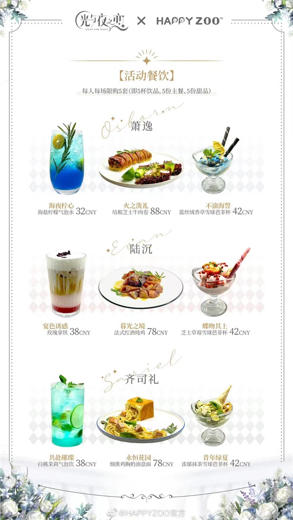 六月繁花盛放，多重驚喜內(nèi)容助力《光與夜之戀》周年慶典！