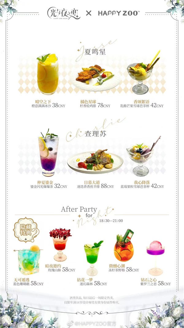 六月繁花盛放，多重驚喜內(nèi)容助力《光與夜之戀》周年慶典！