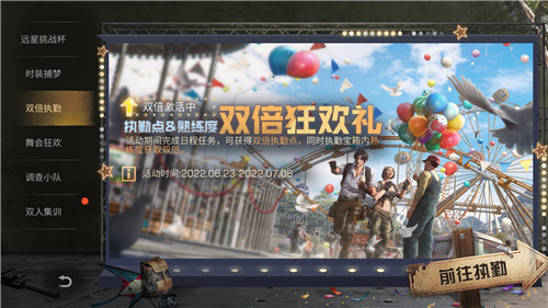 活力四射，舞會(huì)狂歡！《明日之后》夏季活動(dòng)火熱進(jìn)行中