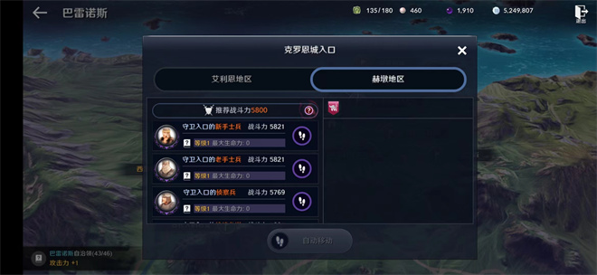 《黑色沙漠手游》那個人到來的日子1位置介紹