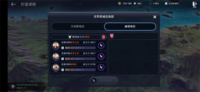 《黑色沙漠手游》那個(gè)人到來的日子2位置介紹