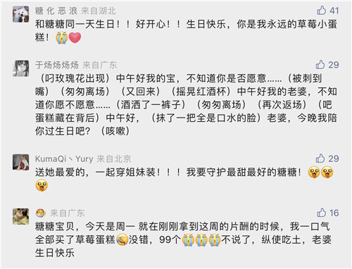 絕對演繹女明星又迎紅心好友生日，祝甜妹唐芯生日快樂！