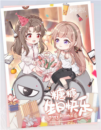 絕對演繹女明星又迎紅心好友生日，祝甜妹唐芯生日快樂！
