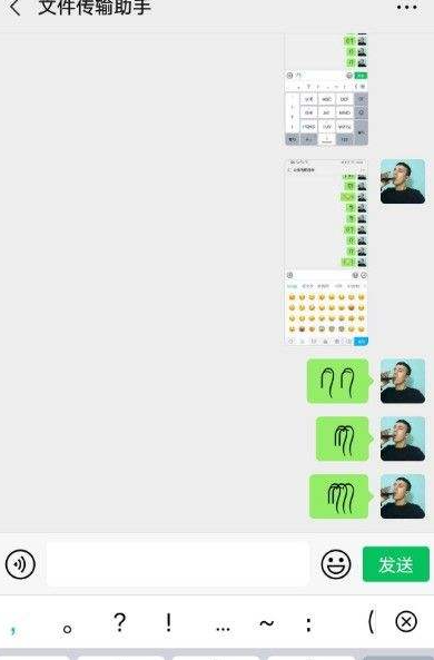 《微信》小辮子符號(hào)設(shè)置方法