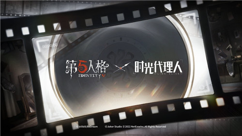 潛越時光之旅《第五人格》×《時光代理人》聯(lián)動活動正式開啟！