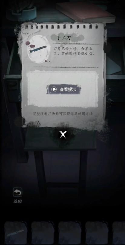 《雙生怨》第一章無為夜通關方法介紹