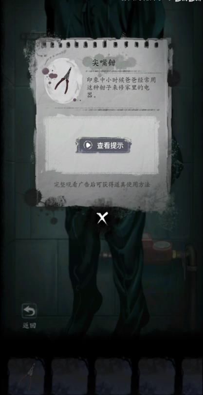 《雙生怨》第一章無為夜通關方法介紹