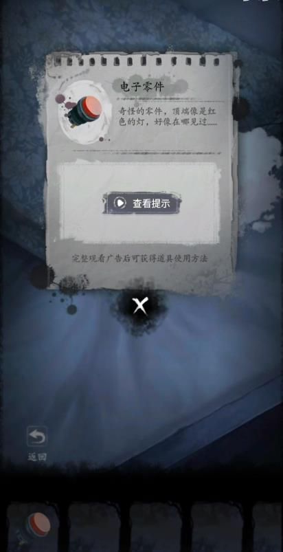 《雙生怨》第一章無為夜通關方法介紹
