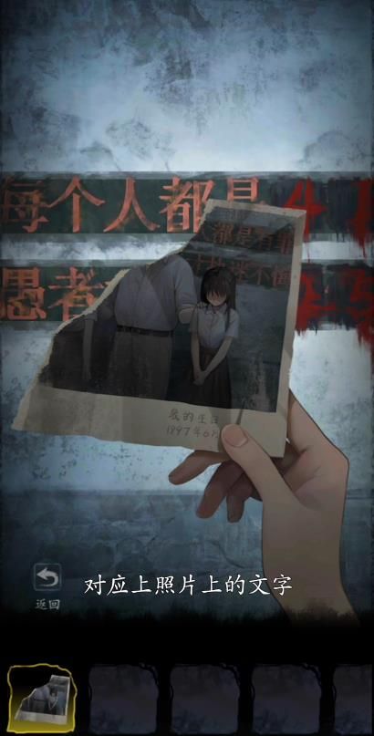 《雙生怨》第一章無為夜通關方法介紹