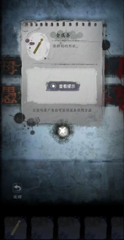 《雙生怨》第一章無為夜通關方法介紹