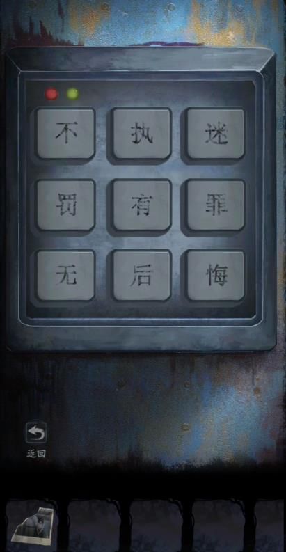 《雙生怨》第一章無為夜通關方法介紹