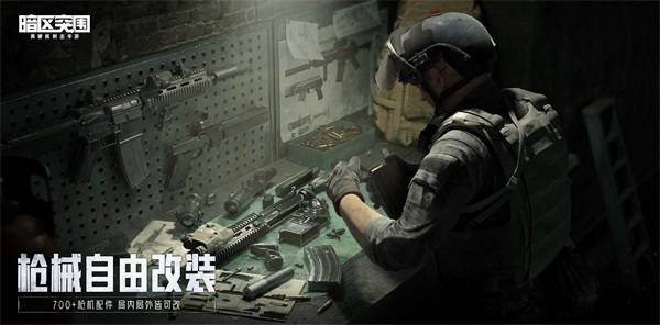 《暗區(qū)突圍》7.13全平臺(tái)上線，沫子攜手四大冠軍級(jí)選手與你一同突圍! 
