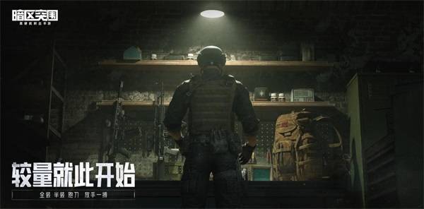《暗區(qū)突圍》7.13全平臺(tái)上線，沫子攜手四大冠軍級(jí)選手與你一同突圍! 