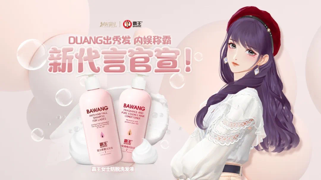 成龍之后霸王明星代言人再度官宣，竟是絕對演繹娛樂圈頂流女藝人？