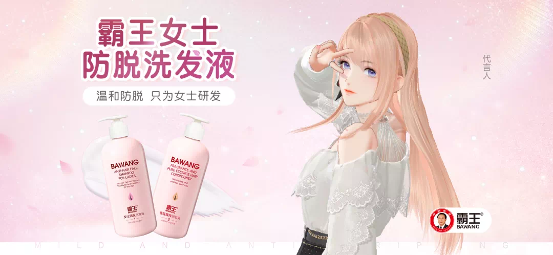 成龍之后霸王明星代言人再度官宣，竟是絕對演繹娛樂圈頂流女藝人？