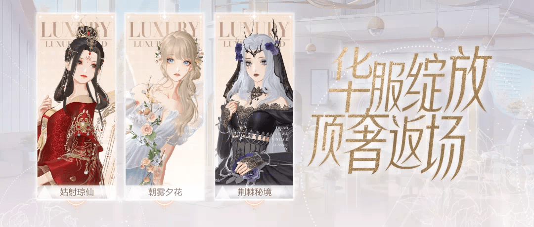 經(jīng)典重現(xiàn)！絕對演繹頂奢裙裝限時返場，娛樂圈戰(zhàn)袍重放光芒 