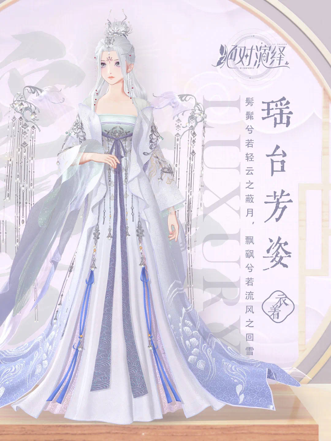 經(jīng)典重現(xiàn)！絕對演繹頂奢裙裝限時返場，娛樂圈戰(zhàn)袍重放光芒 