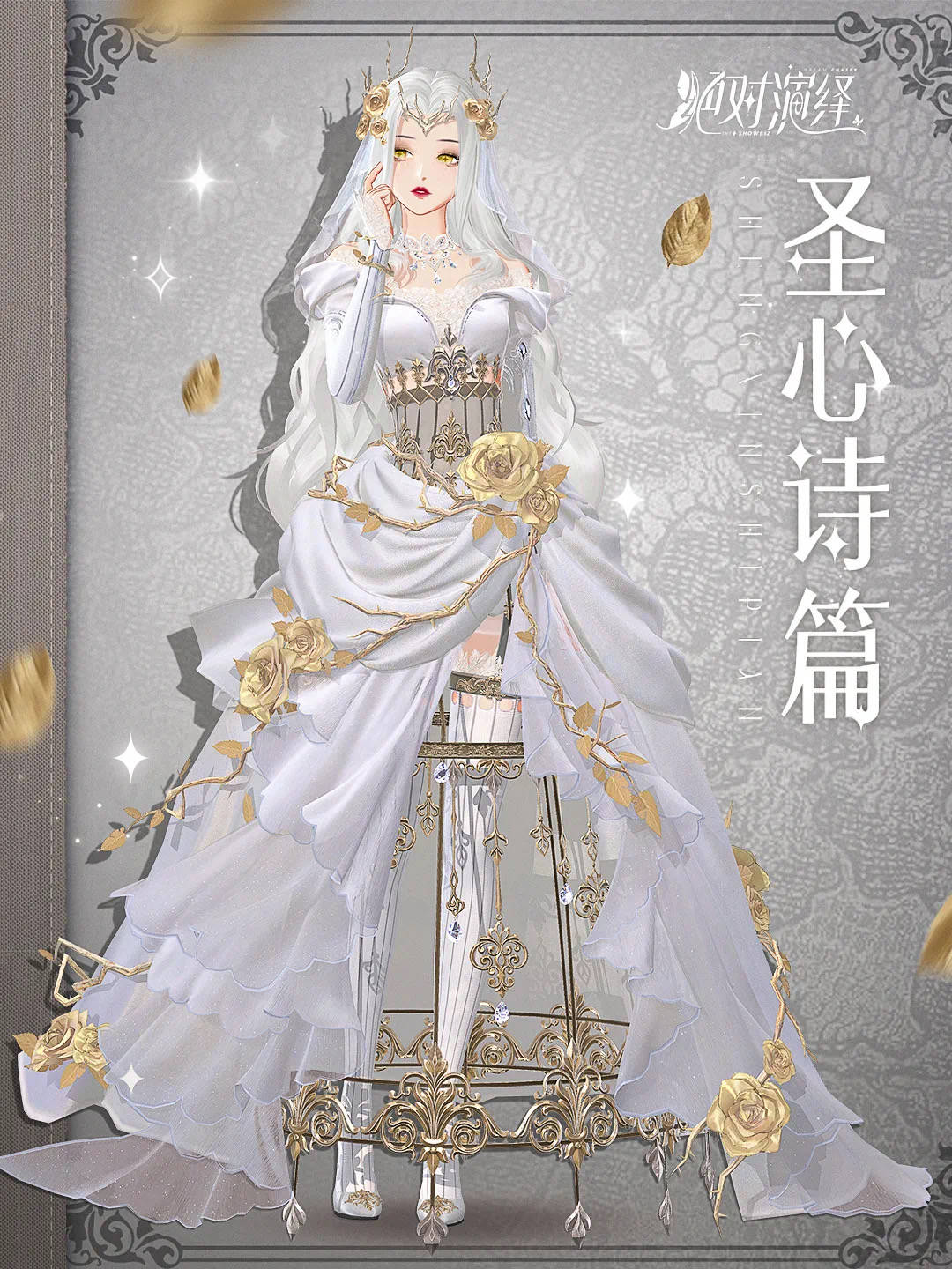 經(jīng)典重現(xiàn)！絕對演繹頂奢裙裝限時返場，娛樂圈戰(zhàn)袍重放光芒 