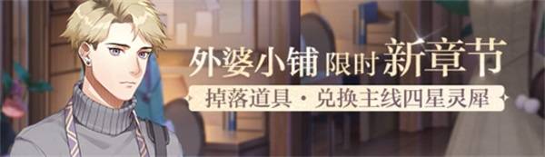 《光與夜之戀》全新資料片「太陽(yáng)為誰(shuí)而升」今日開(kāi)啟！ 