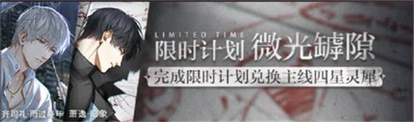 《光與夜之戀》全新資料片「太陽(yáng)為誰(shuí)而升」今日開(kāi)啟！ 