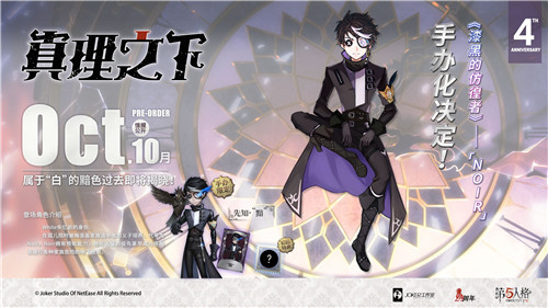 新賽季新角色新劇情《第五人格》暑期版本預(yù)告重磅來襲！