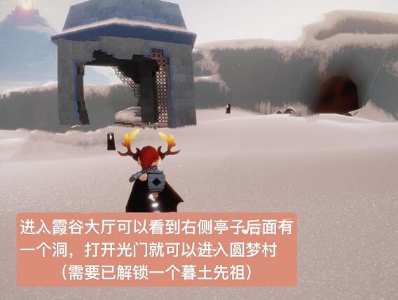 《光遇》夢(mèng)想季郡主頭先祖位置分享