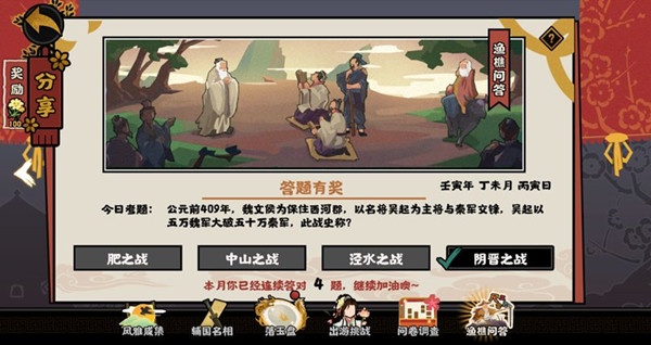 《無(wú)悔華夏》2022年7月12日漁樵問(wèn)答答案分享