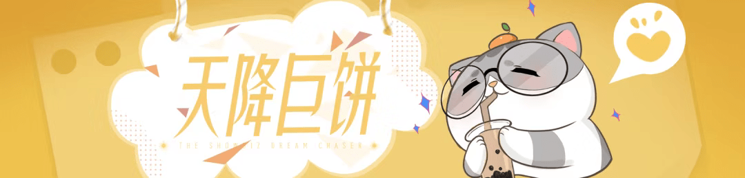 娛圈風(fēng)云巨變，決戰(zhàn)黑紅之巔！絕對(duì)演繹七月重磅更新內(nèi)容官宣！ 