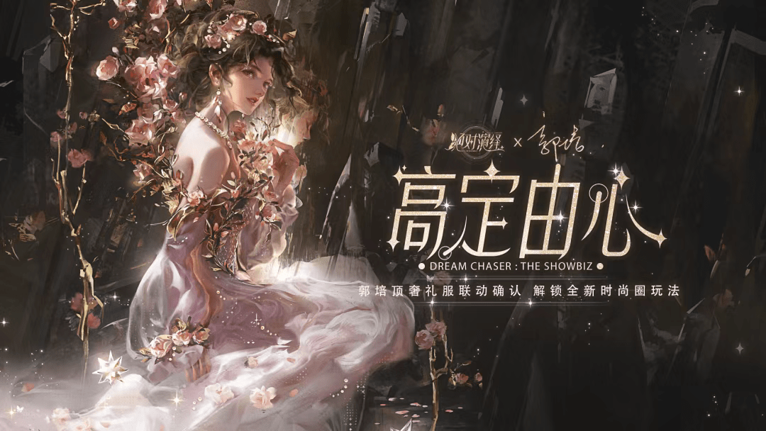 娛圈風(fēng)云巨變，決戰(zhàn)黑紅之巔！絕對(duì)演繹七月重磅更新內(nèi)容官宣！ 