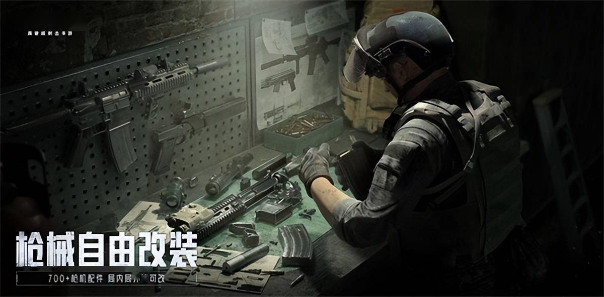 《暗區(qū)突圍》上線倒計(jì)時(shí)2天！同名高品質(zhì)CG宣傳片預(yù)告曝光 