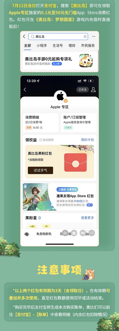 奧比島手游公測(cè)！《種愿望》MV正式發(fā)布！系列福利活動(dòng)別錯(cuò)過(guò)