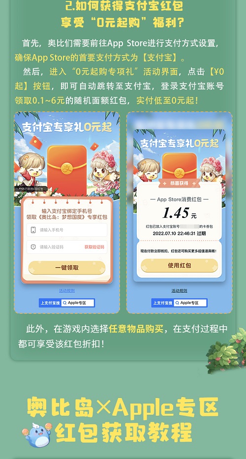 奧比島手游公測(cè)！《種愿望》MV正式發(fā)布！系列福利活動(dòng)別錯(cuò)過(guò)
