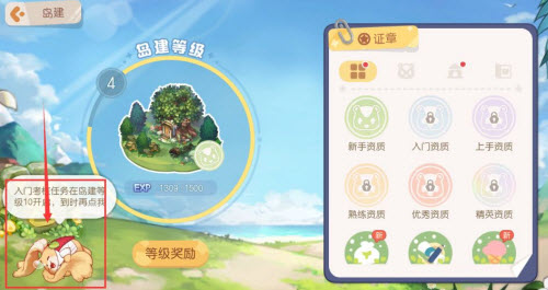 《奧比島夢(mèng)想國度》入門資質(zhì)考核位置介紹