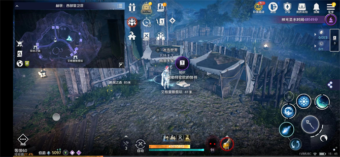 《黑色沙漠手游》阿勒特密歐的情書(shū)位置介紹