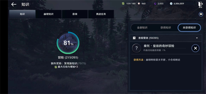 《黑色沙漠手游》桑托曼茲的奇妙冒險(xiǎn)位置介紹