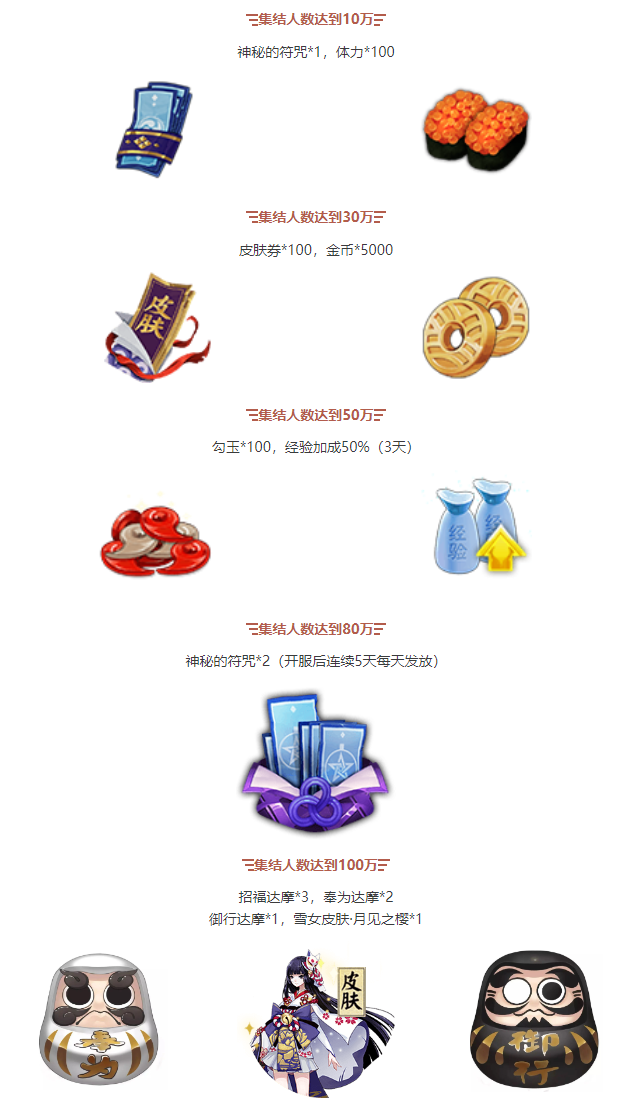 《陰陽師》新區(qū)經(jīng)霜之楓集結(jié)開啟！