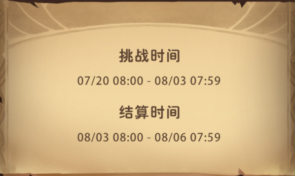 《劍與遠征》全球錦標賽即將開啟