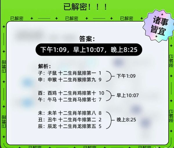 《餓了么》7月19日免單時間答案分享